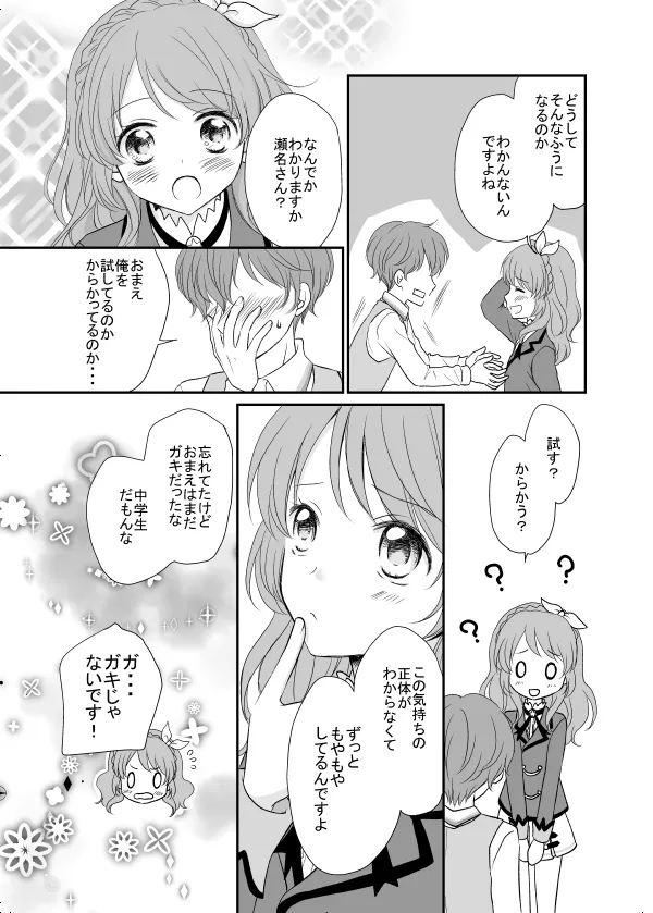 Kei Kawaguchi Sweet Sweet Magic - Aikatsu - Image 13