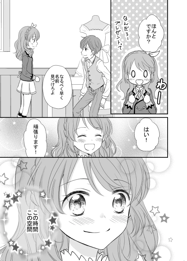 Kei Kawaguchi Sweet Sweet Magic - Aikatsu - Image 15
