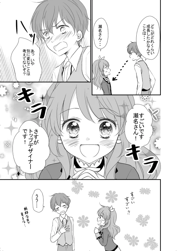 Kei Kawaguchi Sweet Sweet Magic - Aikatsu - Image 19