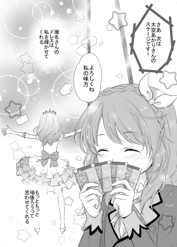 Kei Kawaguchi Sweet Sweet Magic - Aikatsu - Image 2