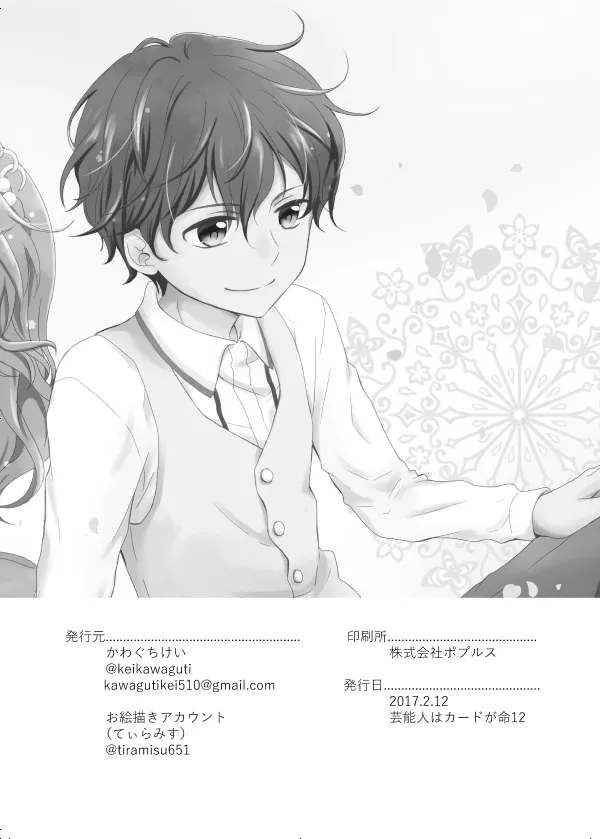 Kei Kawaguchi Sweet Sweet Magic - Aikatsu - Image 20