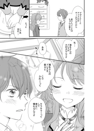 Kei Kawaguchi Sweet Sweet Magic - Aikatsu - Page 11