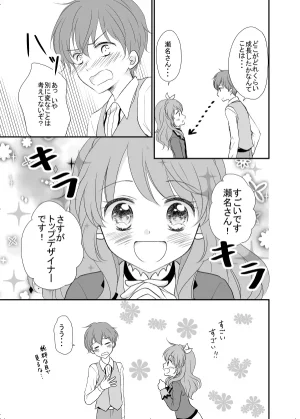 Kei Kawaguchi Sweet Sweet Magic - Aikatsu - Page 19