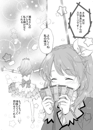 Kei Kawaguchi Sweet Sweet Magic - Aikatsu - Page 2