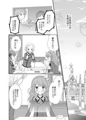 Kei Kawaguchi Sweet Sweet Magic - Aikatsu - Page 6