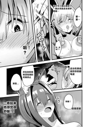 Keiki 宇宙忍者カリア 快楽調教でハーレム行き - Page 11