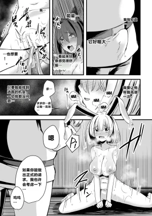 Keiki 宇宙忍者カリア 快楽調教でハーレム行き - Page 13