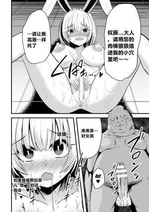 Keiki 宇宙忍者カリア 快楽調教でハーレム行き - Page 14