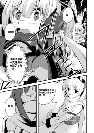 Keiki 宇宙忍者カリア 快楽調教でハーレム行き - Page 3