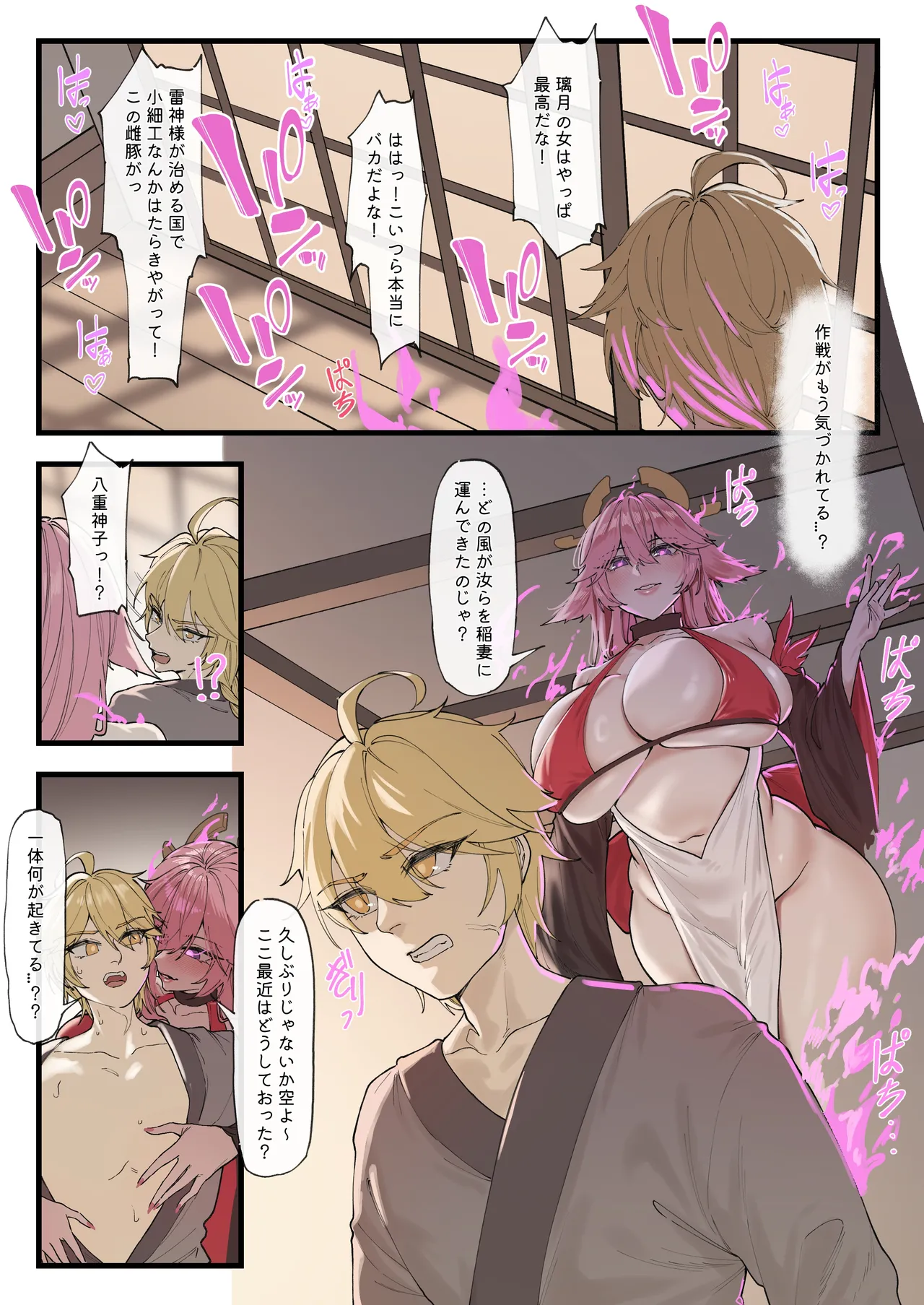 KeinV 多国合同調査チーム稲妻 Genshin Impact - Image 7