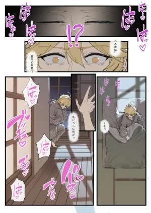 KeinV 多国合同調査チーム稲妻 Genshin Impact - Page 5