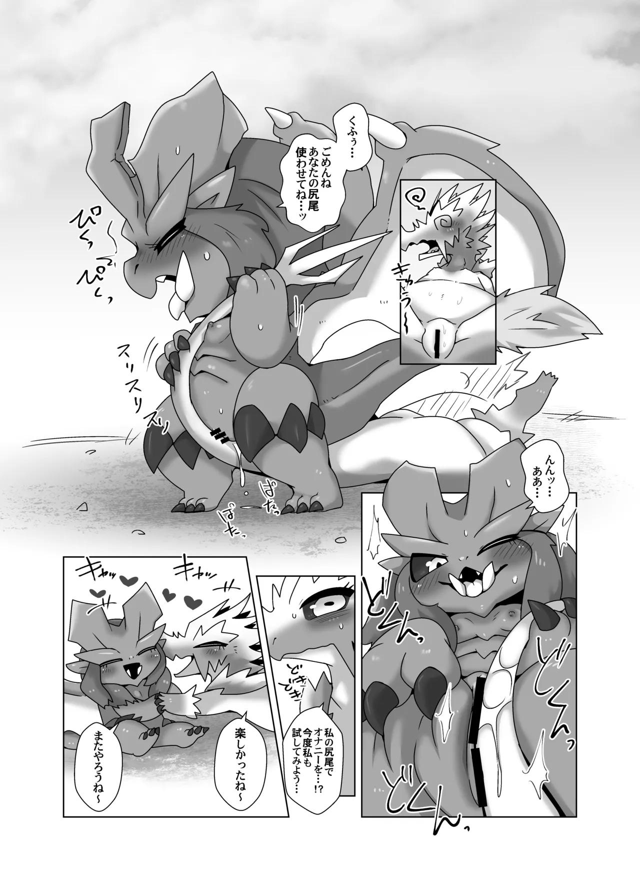 Kemoket 13 Gun Modoki Doro doneru MHM no H TDM Monster Hunter Digital - Image 10