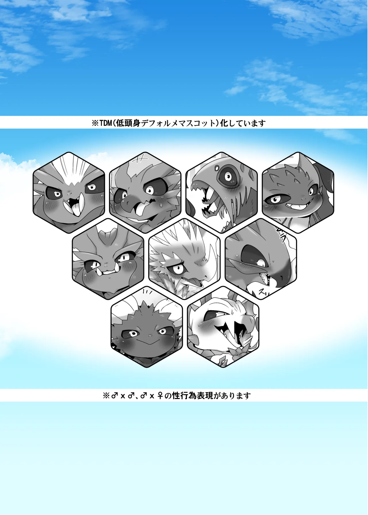 Kemoket 13 Gun Modoki Doro doneru MHM no H TDM Monster Hunter Digital - Image 22