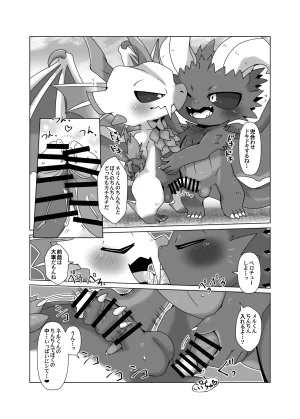 Kemoket 13 Gun Modoki Doro doneru MHM no H TDM Monster Hunter Digital - Page 17