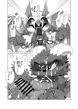 Kemoket 13 Gun Modoki Doro doneru MHM no H TDM Monster Hunter Digital - Page 19