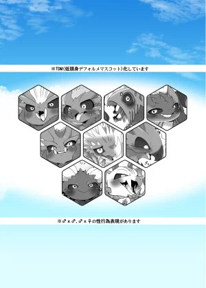 Kemoket 13 Gun Modoki Doro doneru MHM no H TDM Monster Hunter Digital - Page 22