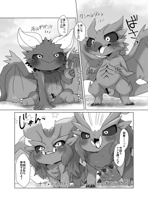 Kemoket 13 Gun Modoki Doro doneru MHM no H TDM Monster Hunter Digital - Page 3