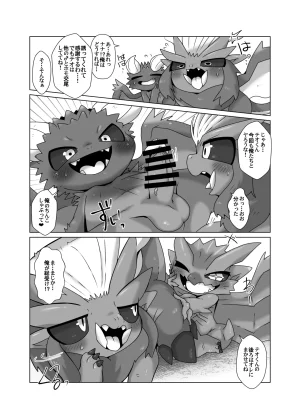 Kemoket 13 Gun Modoki Doro doneru MHM no H TDM Monster Hunter Digital - Page 6