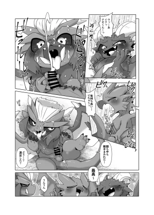 Kemoket 13 Gun Modoki Doro doneru MHM no H TDM Monster Hunter Digital - Page 8