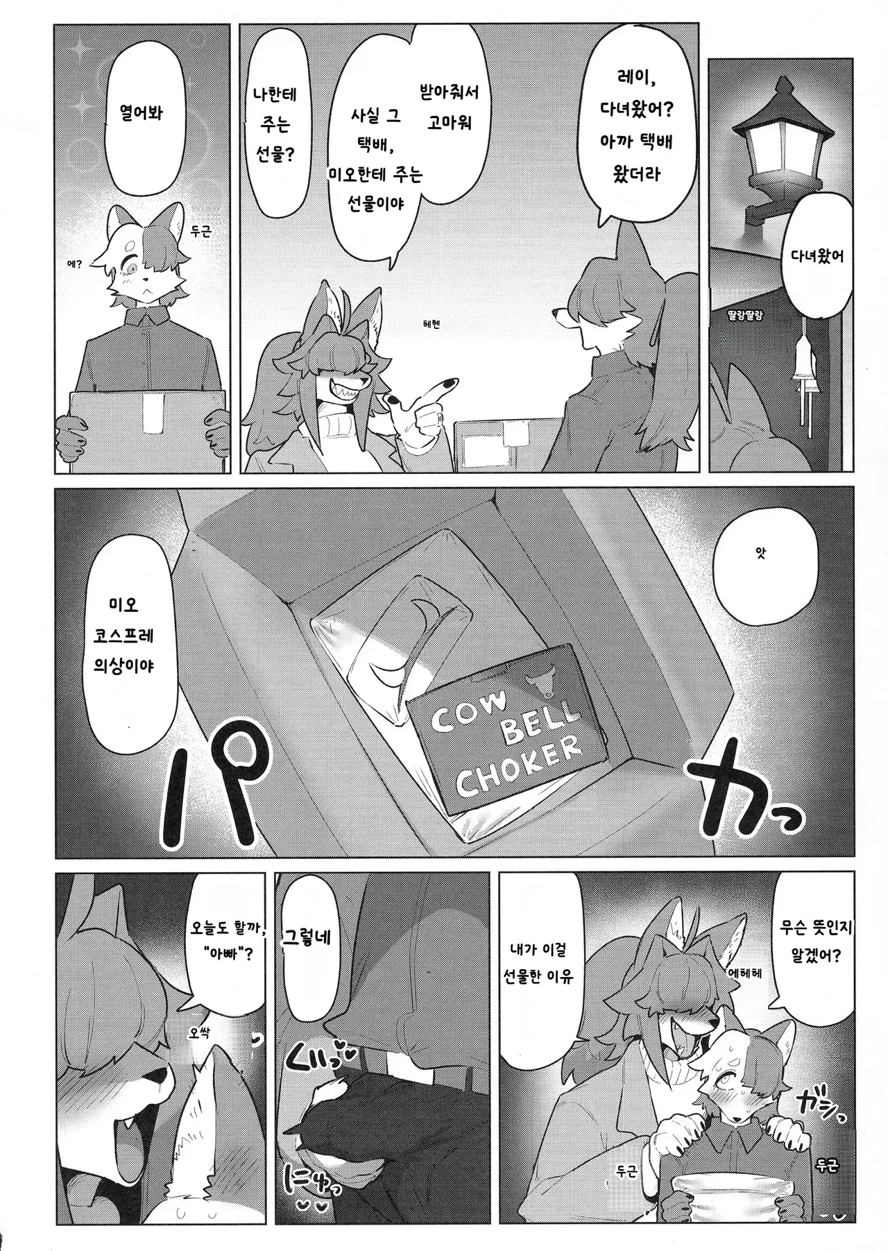 Kemoket 16 CandleLight Suigi Shiharai wa MyBody de Korean - Image 32