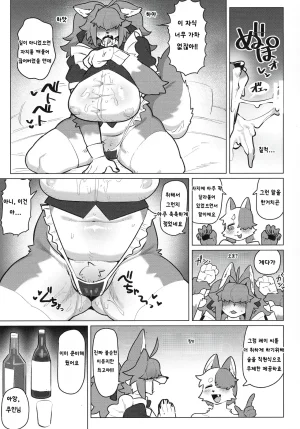 Kemoket 16 CandleLight Suigi Shiharai wa MyBody de Korean - Page 13