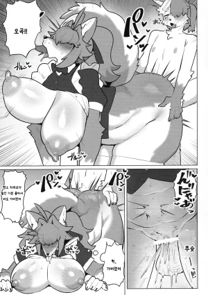 Kemoket 16 CandleLight Suigi Shiharai wa MyBody de Korean - Page 15