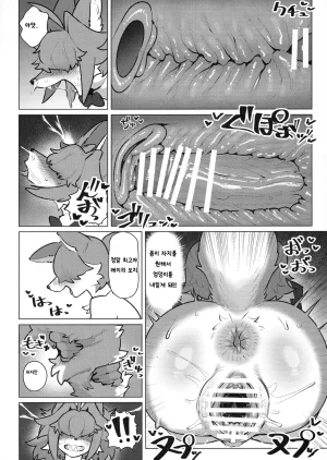 Kemoket 16 CandleLight Suigi Shiharai wa MyBody de Korean - Page 16