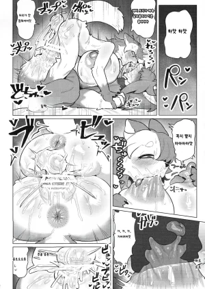 Kemoket 16 CandleLight Suigi Shiharai wa MyBody de Korean - Page 28