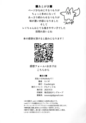 Kemoket 16 CandleLight Suigi Shiharai wa MyBody de Korean - Page 35