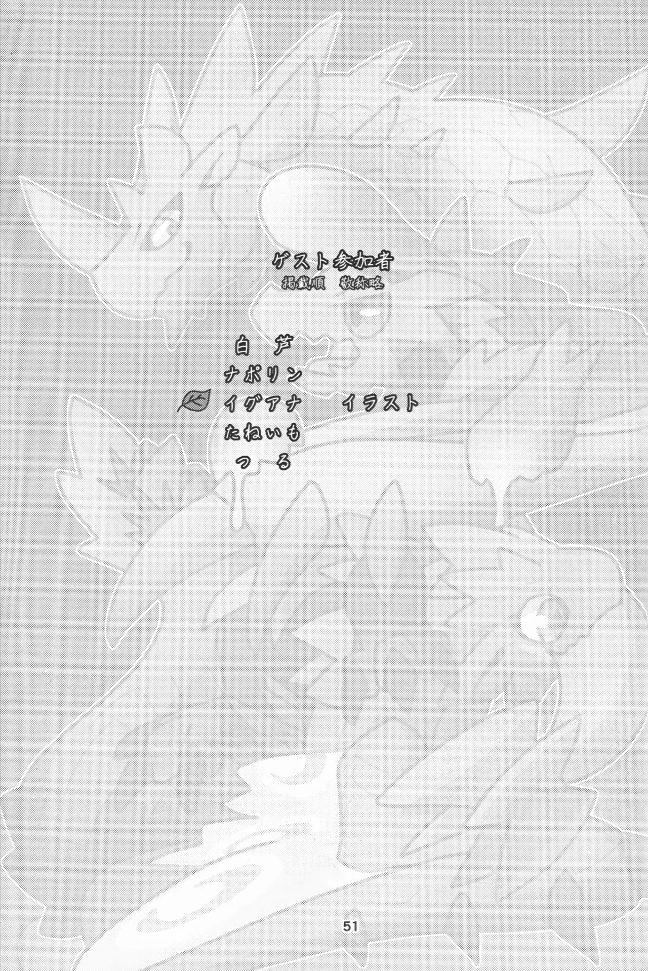 Kemoket 16 Daaonzu Yoryusho Daaon Ryu Isshoku 龙一色 Monster Hunter Chinese ZX个人汉化 - Image 52