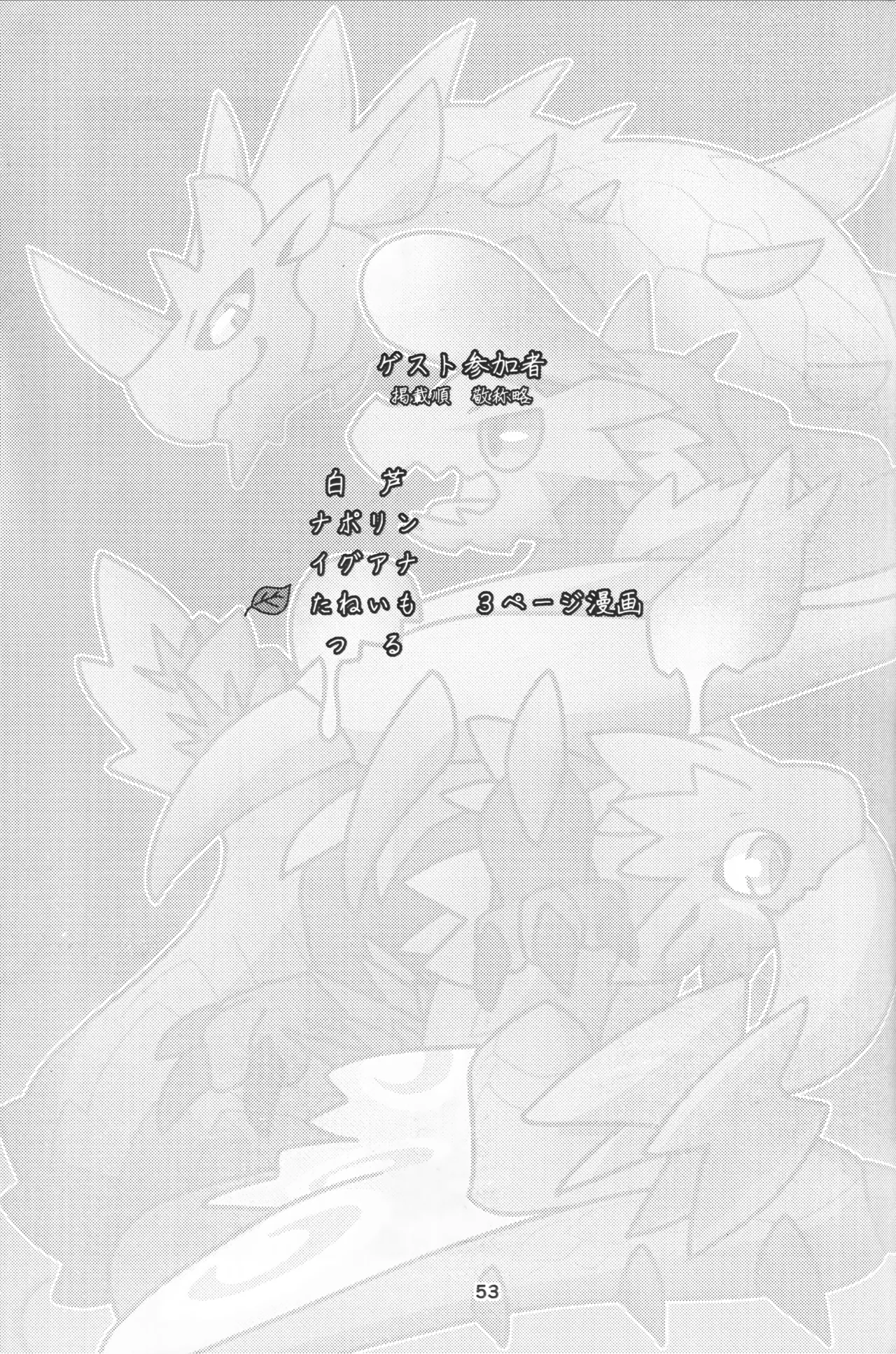 Kemoket 16 Daaonzu Yoryusho Daaon Ryu Isshoku 龙一色 Monster Hunter Chinese ZX个人汉化 - Image 54