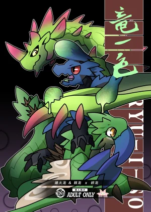 Kemoket 16 Daaonzu Yoryusho Daaon Ryu Isshoku 龙一色 Monster Hunter Chinese ZX个人汉化 Thumbnail