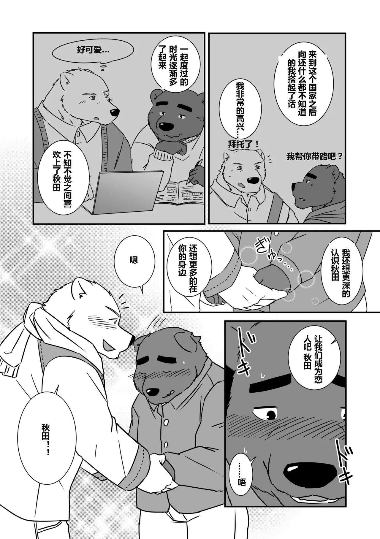 Kemoket 6 Otousan Otou 一富士二鹰三茄子 Chinese - Image 13