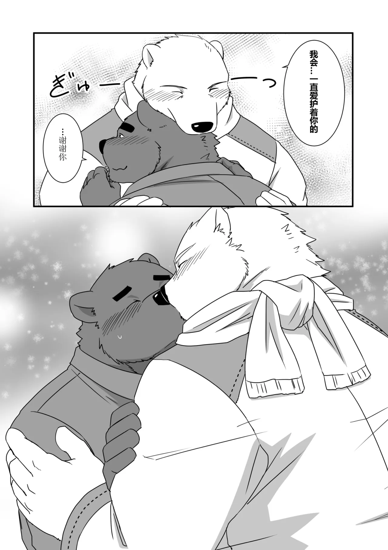 Kemoket 6 Otousan Otou 一富士二鹰三茄子 Chinese - Image 14
