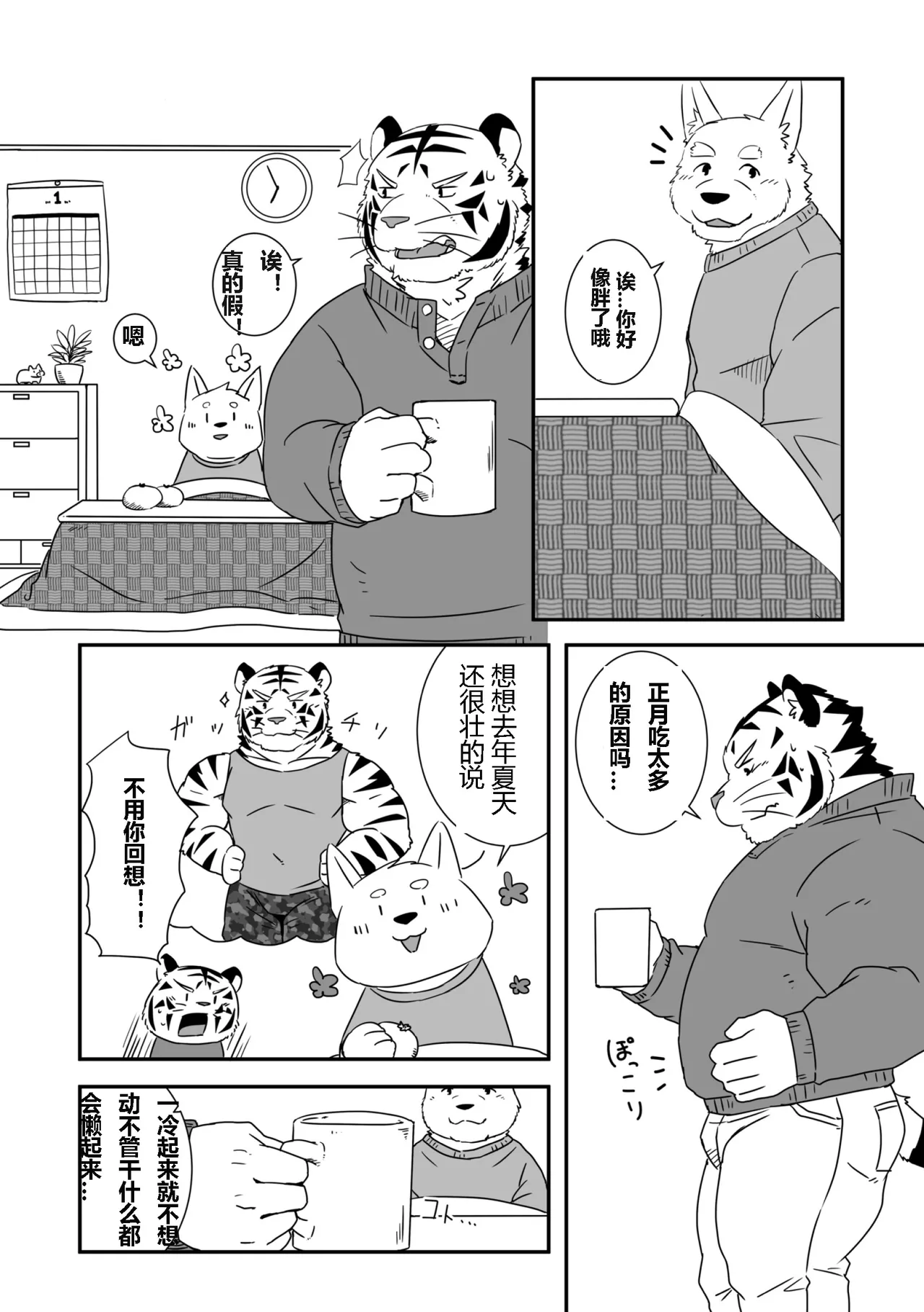 Kemoket 6 Otousan Otou 一富士二鹰三茄子 Chinese - Image 2