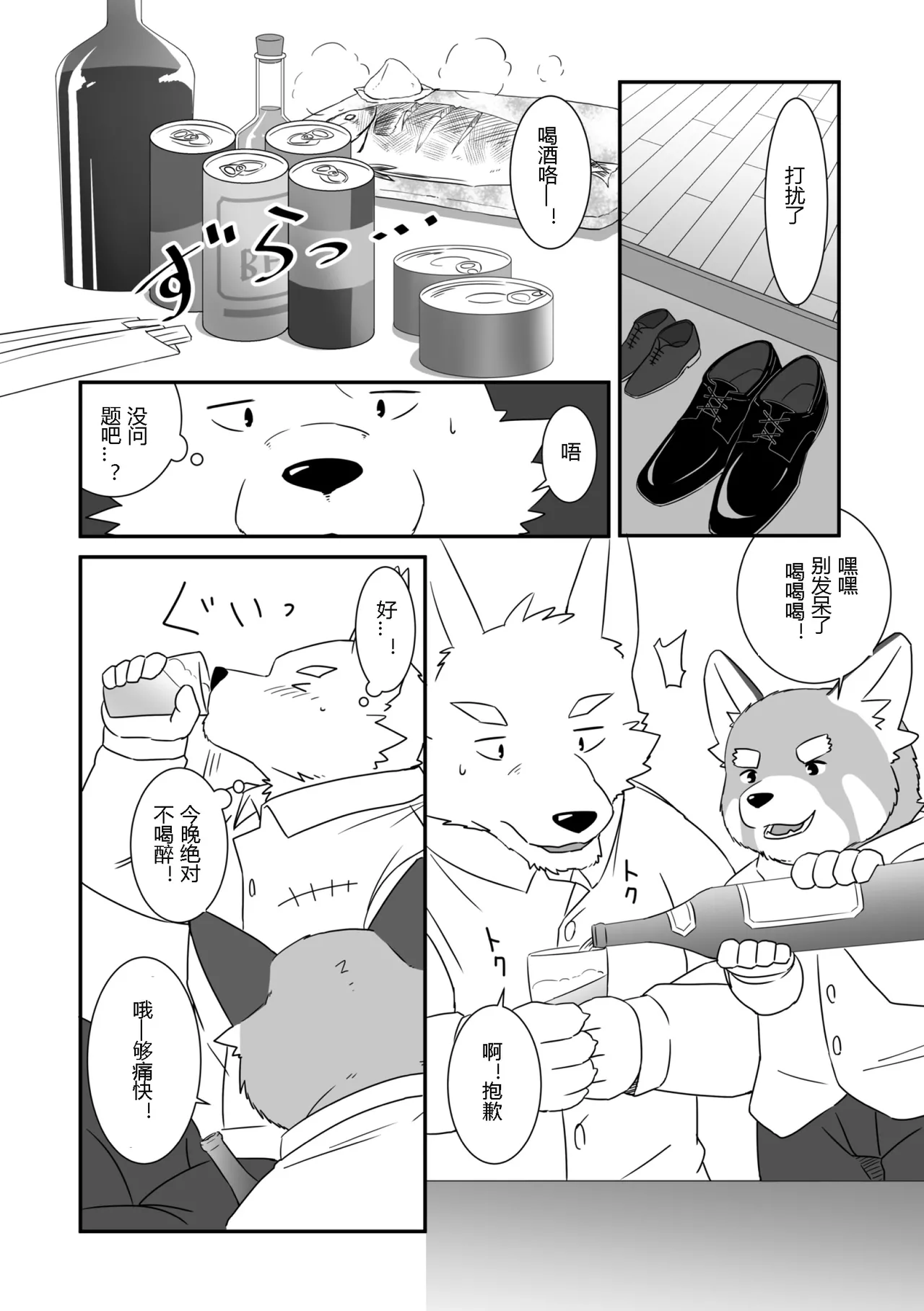 Kemoket 6 Otousan Otou 一富士二鹰三茄子 Chinese - Image 21