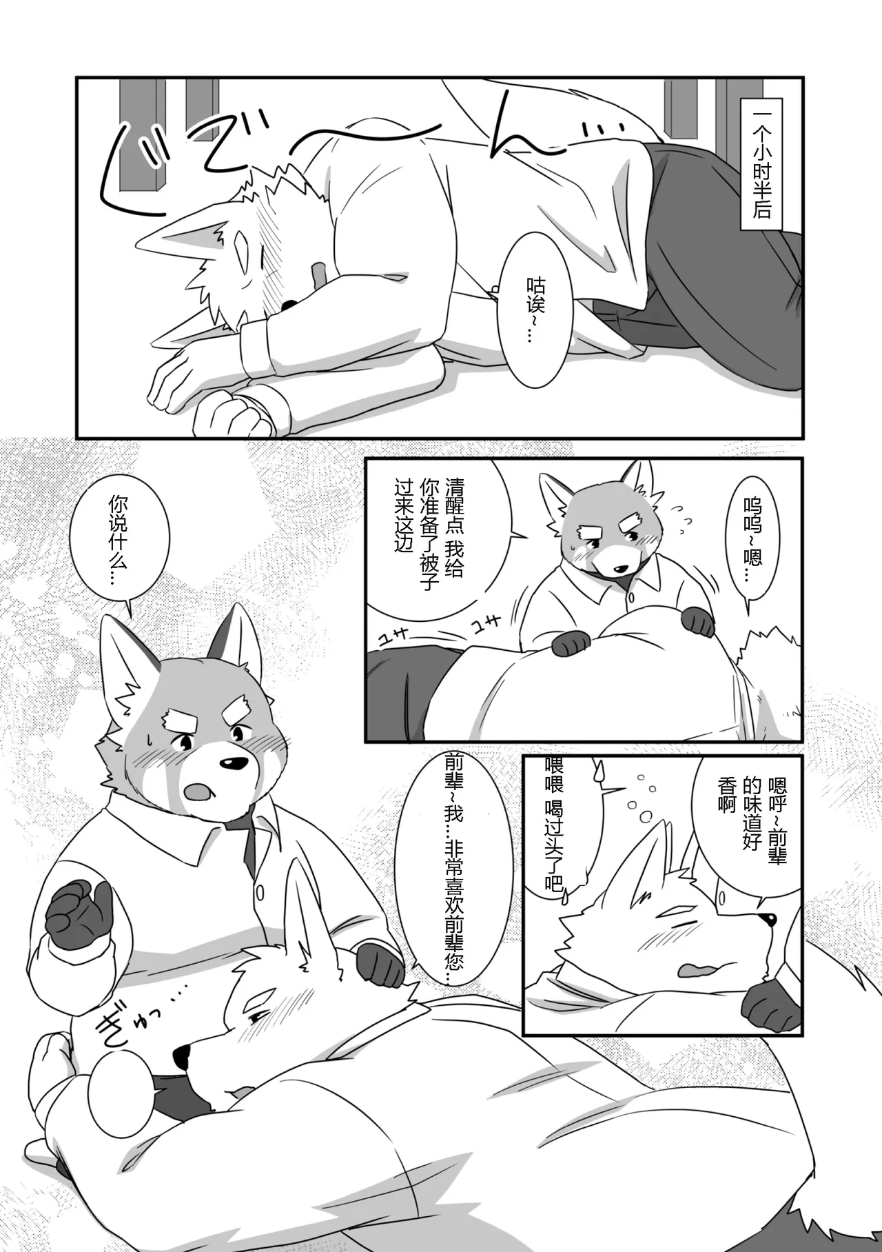 Kemoket 6 Otousan Otou 一富士二鹰三茄子 Chinese - Image 22