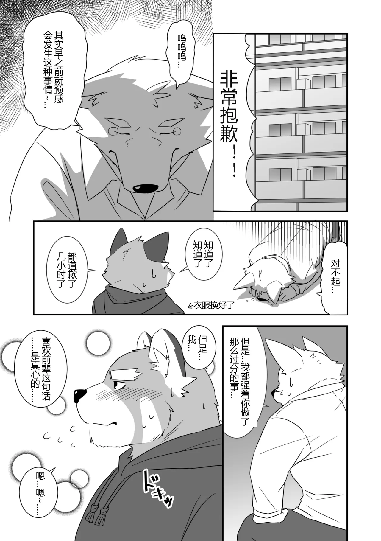 Kemoket 6 Otousan Otou 一富士二鹰三茄子 Chinese - Image 31