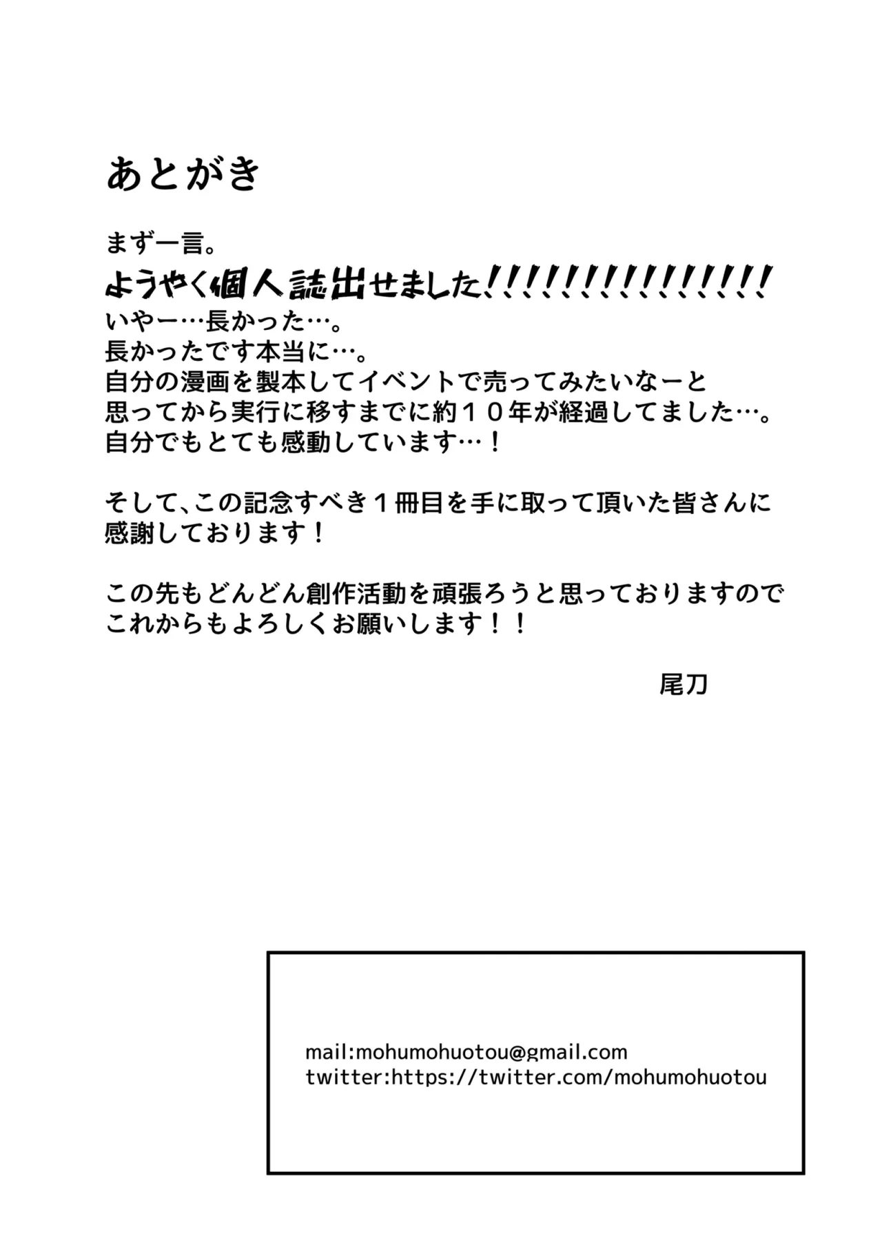 Kemoket 6 Otousan Otou 一富士二鹰三茄子 Chinese - Image 33