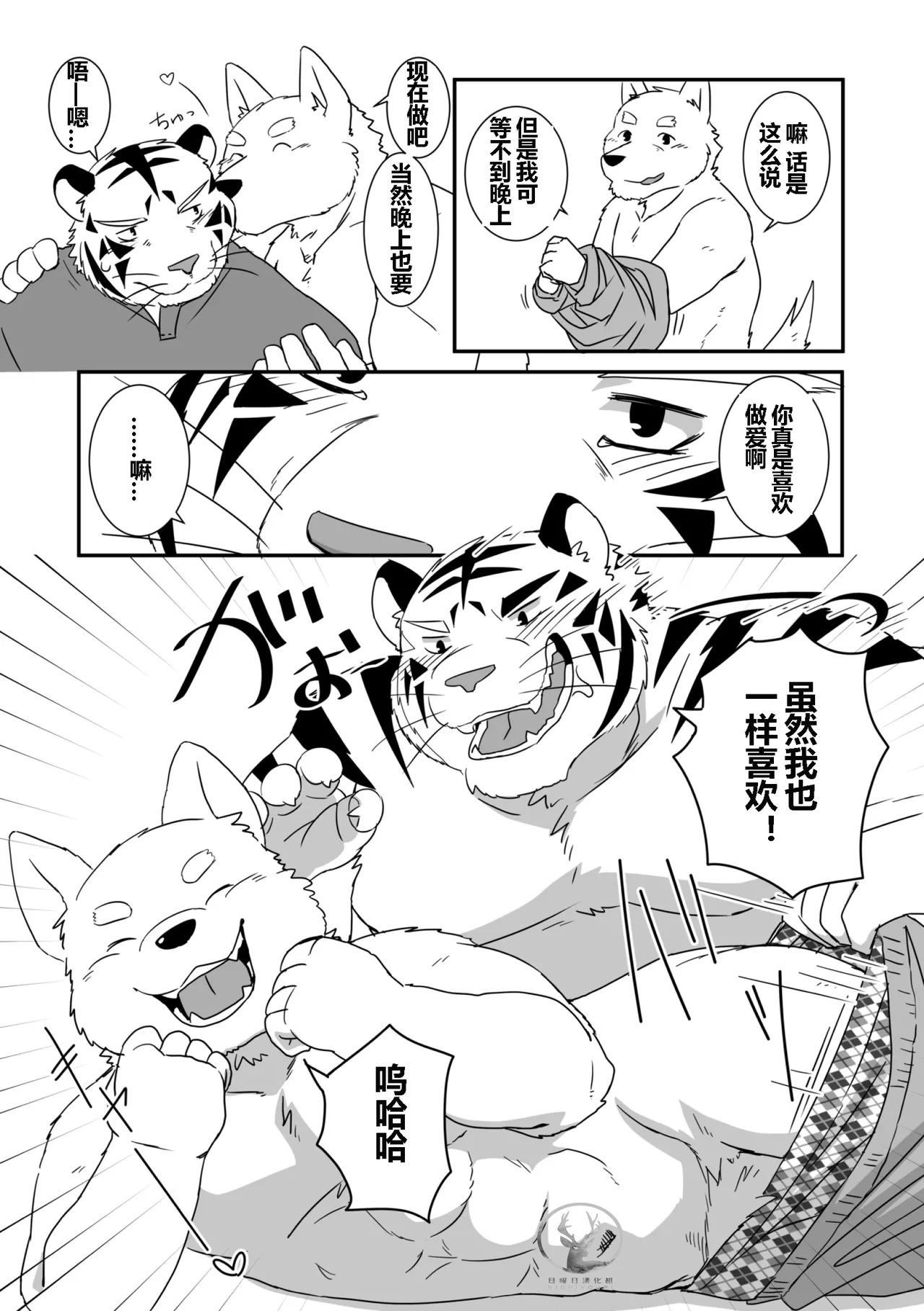 Kemoket 6 Otousan Otou 一富士二鹰三茄子 Chinese - Image 4