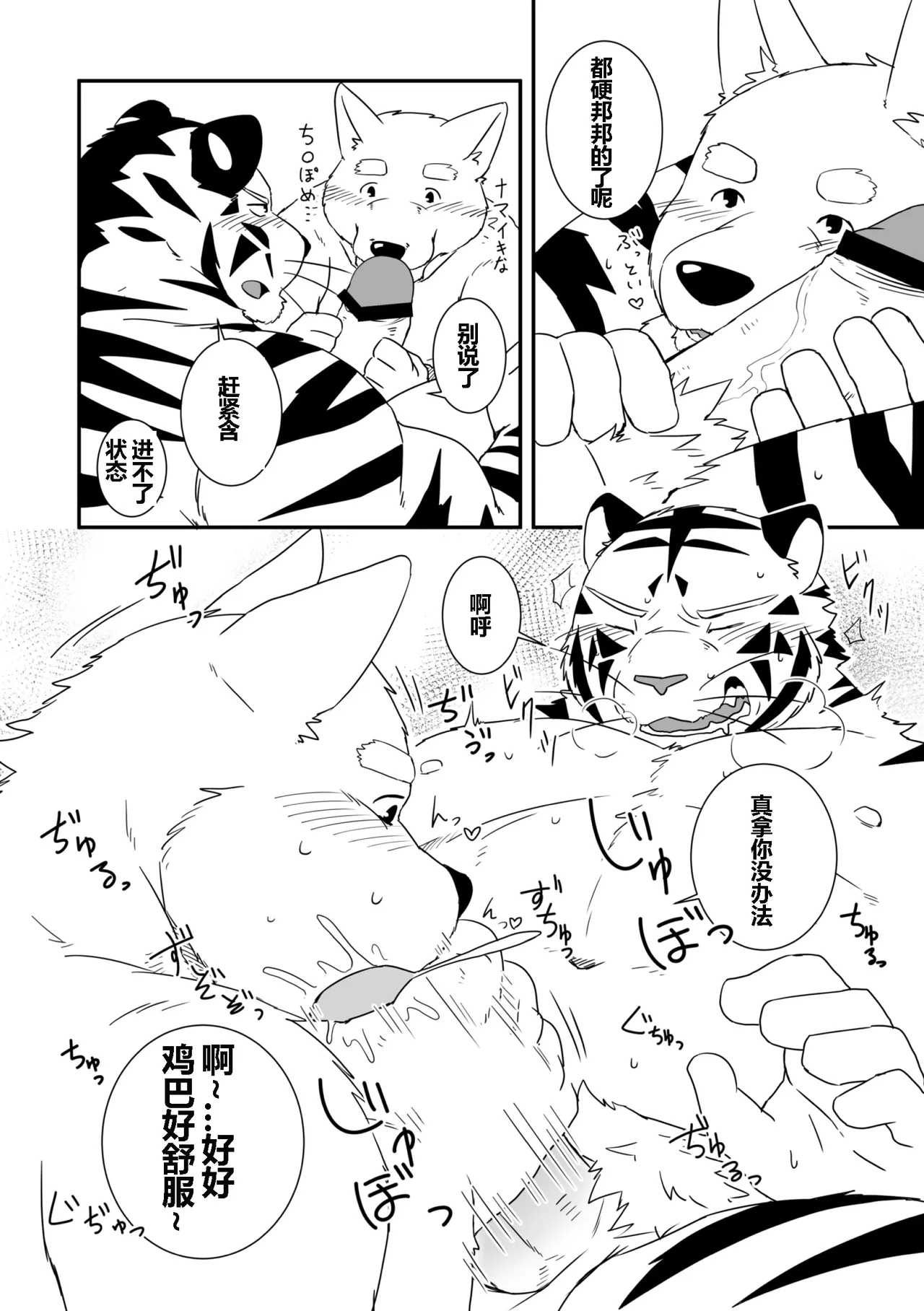 Kemoket 6 Otousan Otou 一富士二鹰三茄子 Chinese - Image 5