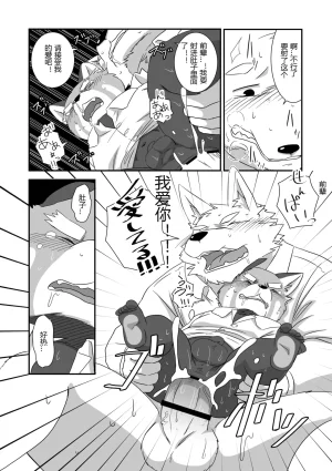 Kemoket 6 Otousan Otou 一富士二鹰三茄子 Chinese - Page 29