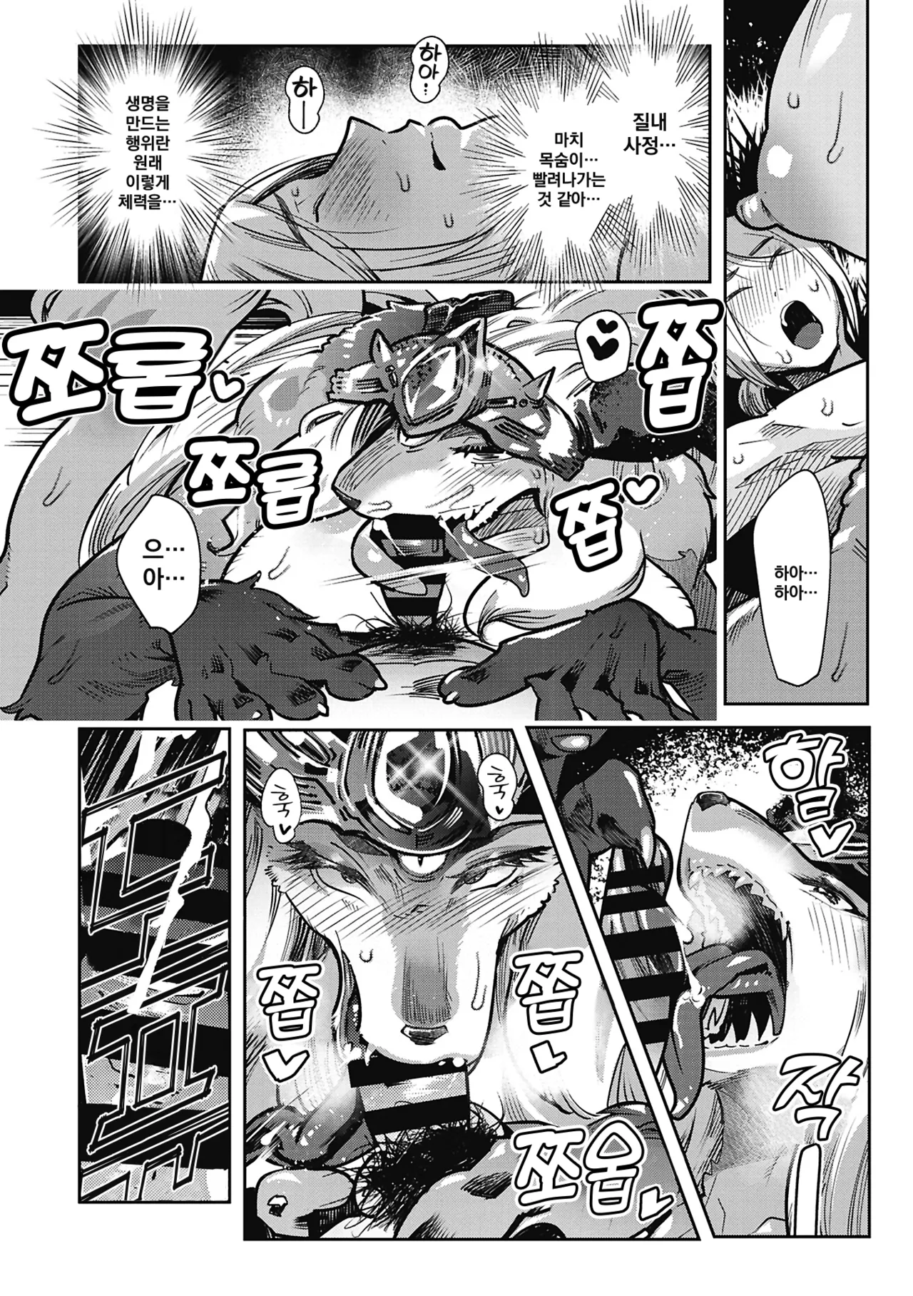 Kemonono Kemono to Koishite Nani ga Warui 마물과 사랑하는 게 뭐가 나빠 Korean Digital w Extras - Image 107