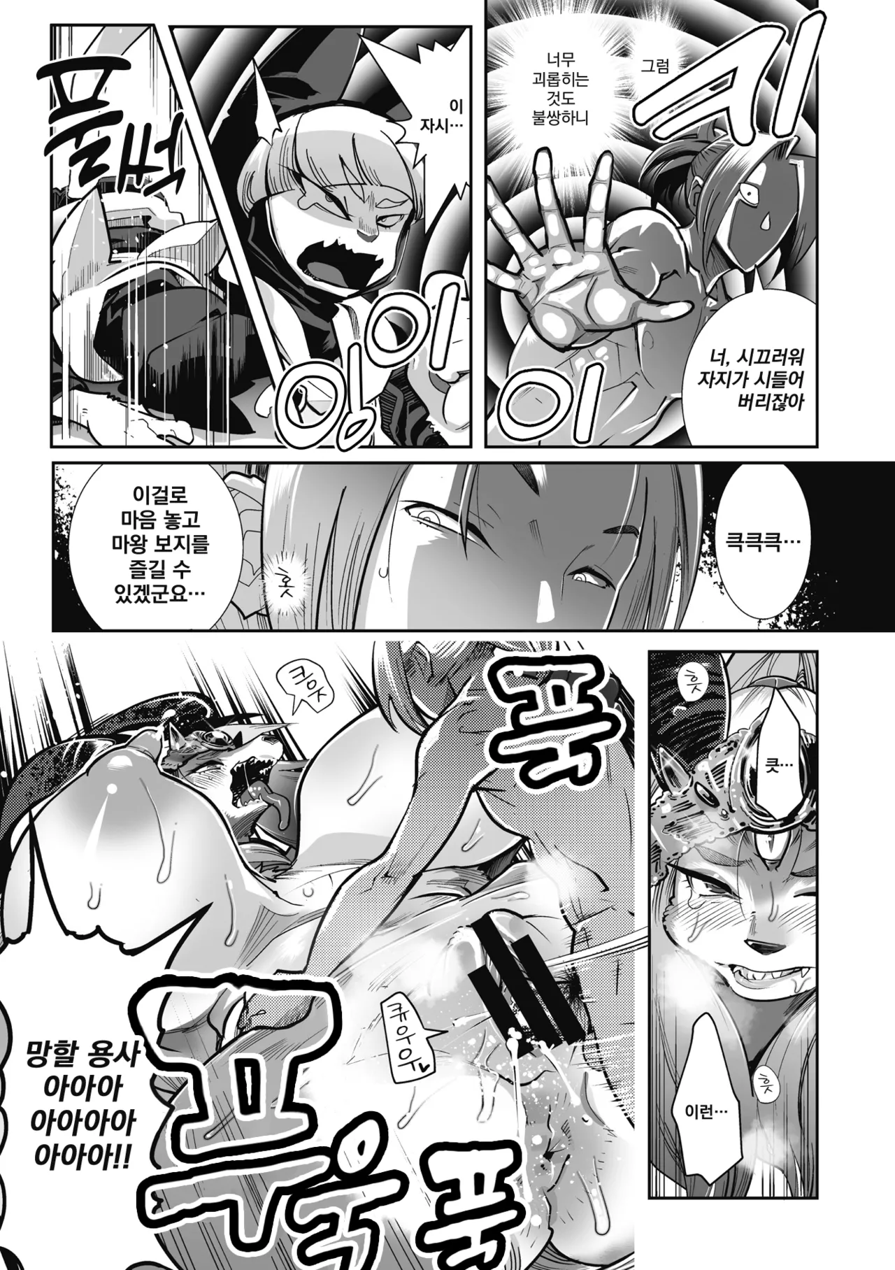 Kemonono Kemono to Koishite Nani ga Warui 마물과 사랑하는 게 뭐가 나빠 Korean Digital w Extras - Image 26