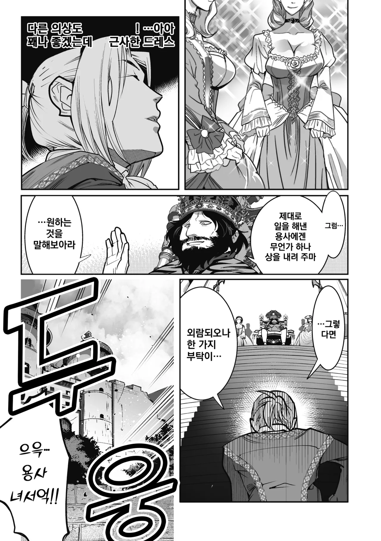 Kemonono Kemono to Koishite Nani ga Warui 마물과 사랑하는 게 뭐가 나빠 Korean Digital w Extras - Image 34