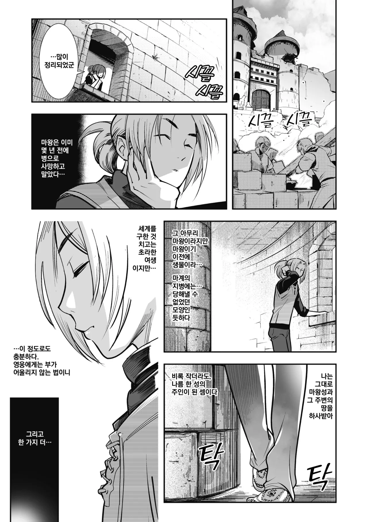 Kemonono Kemono to Koishite Nani ga Warui 마물과 사랑하는 게 뭐가 나빠 Korean Digital w Extras - Image 5