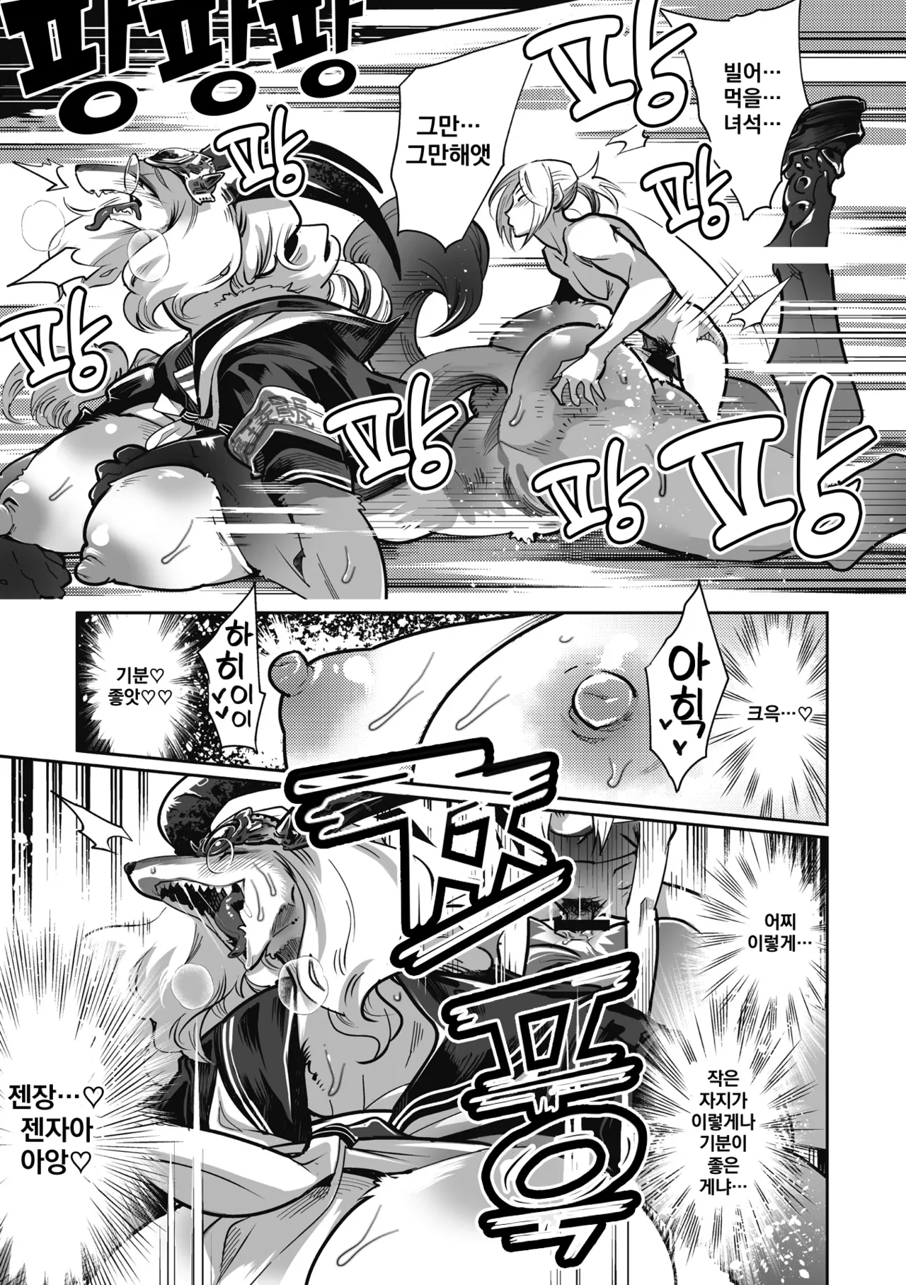 Kemonono Kemono to Koishite Nani ga Warui 마물과 사랑하는 게 뭐가 나빠 Korean Digital w Extras - Image 54