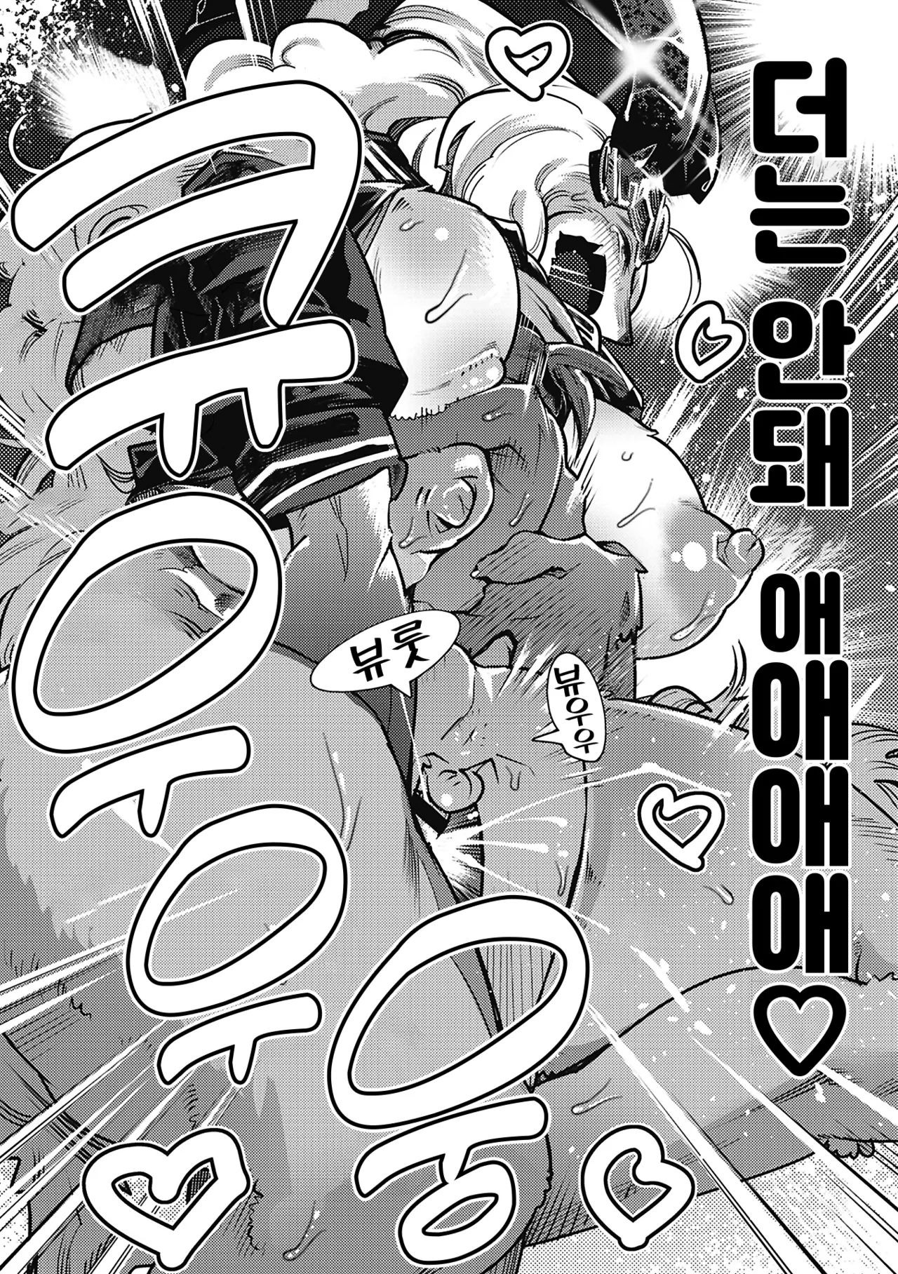 Kemonono Kemono to Koishite Nani ga Warui 마물과 사랑하는 게 뭐가 나빠 Korean Digital w Extras - Image 57