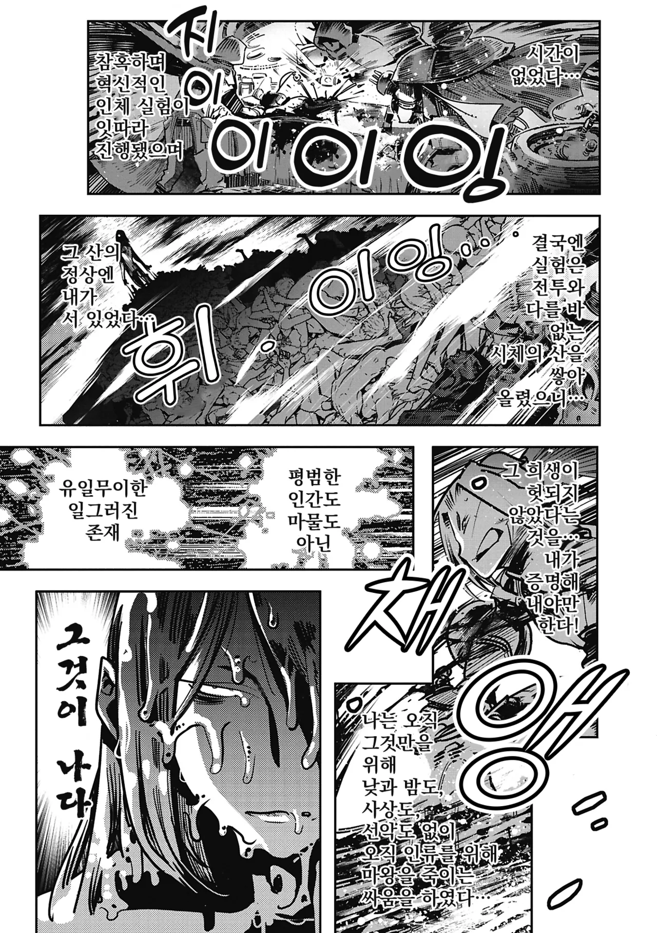 Kemonono Kemono to Koishite Nani ga Warui 마물과 사랑하는 게 뭐가 나빠 Korean Digital w Extras - Image 62