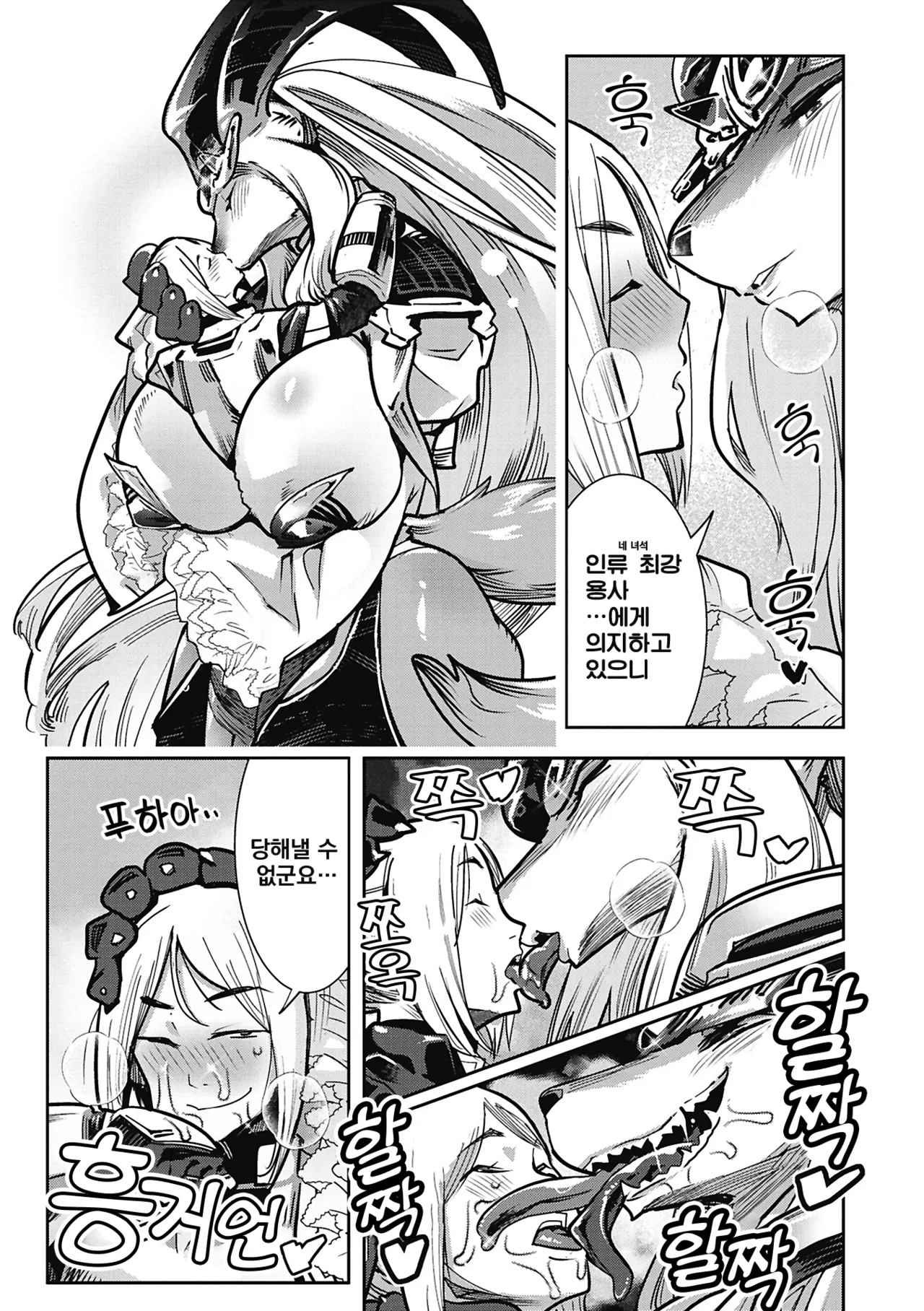 Kemonono Kemono to Koishite Nani ga Warui 마물과 사랑하는 게 뭐가 나빠 Korean Digital w Extras - Image 96